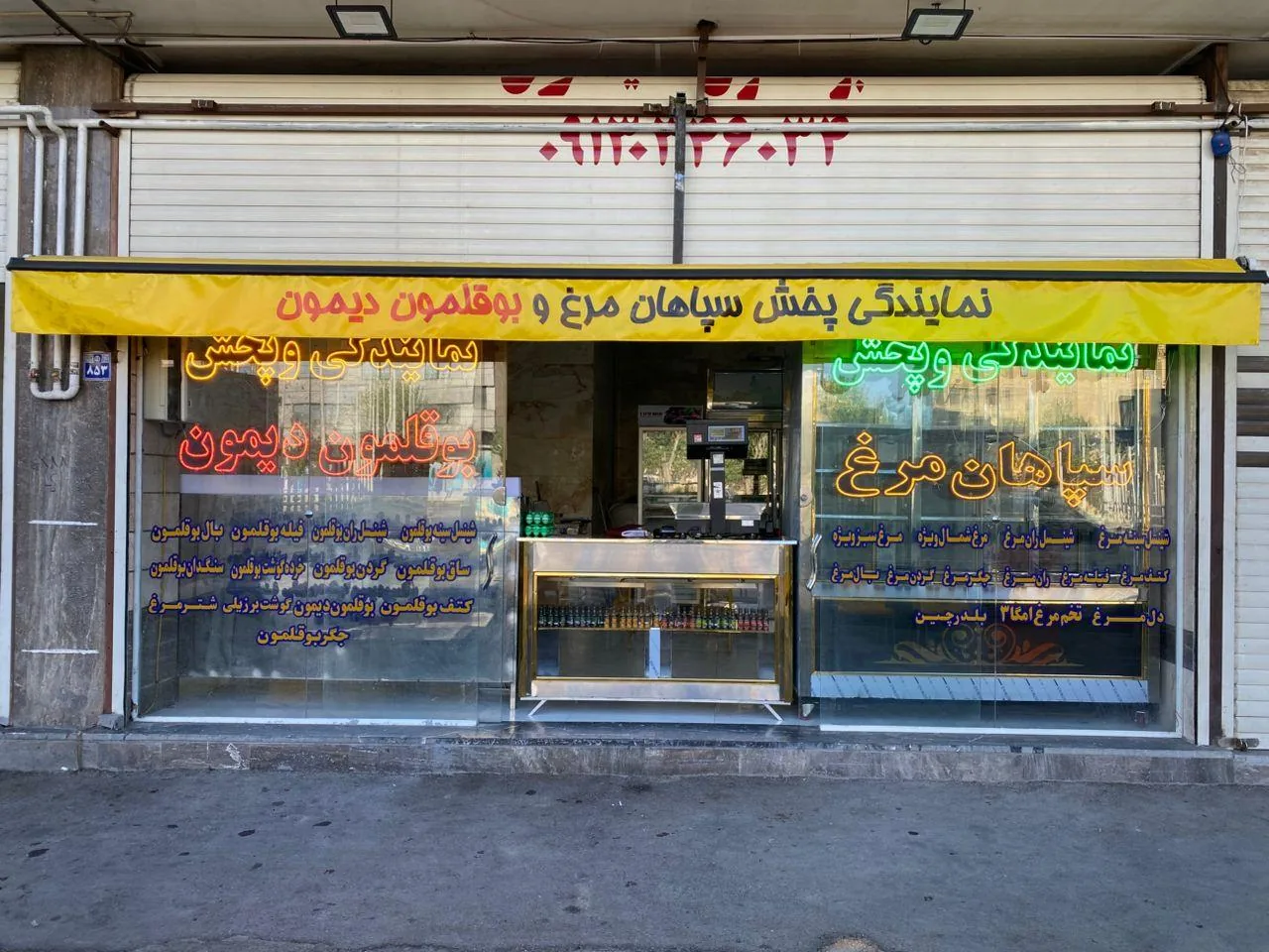 نمایندگی سپاهان مرغ - تصویر 2