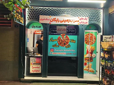 مرغ بریان خامسوز