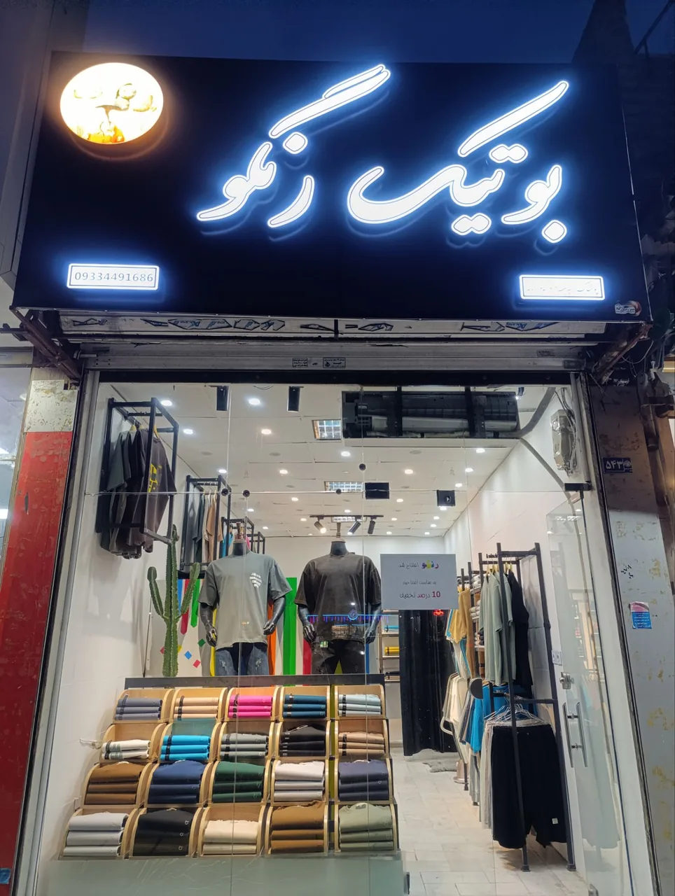 بوتیک رنگو - تصویر 5