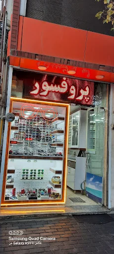 عینک طبی پروفسور