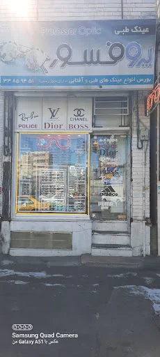 عینک طبی پروفسور