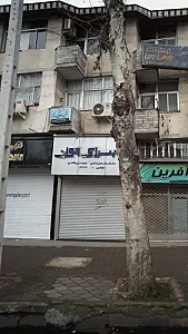 کتاب سرای جوان