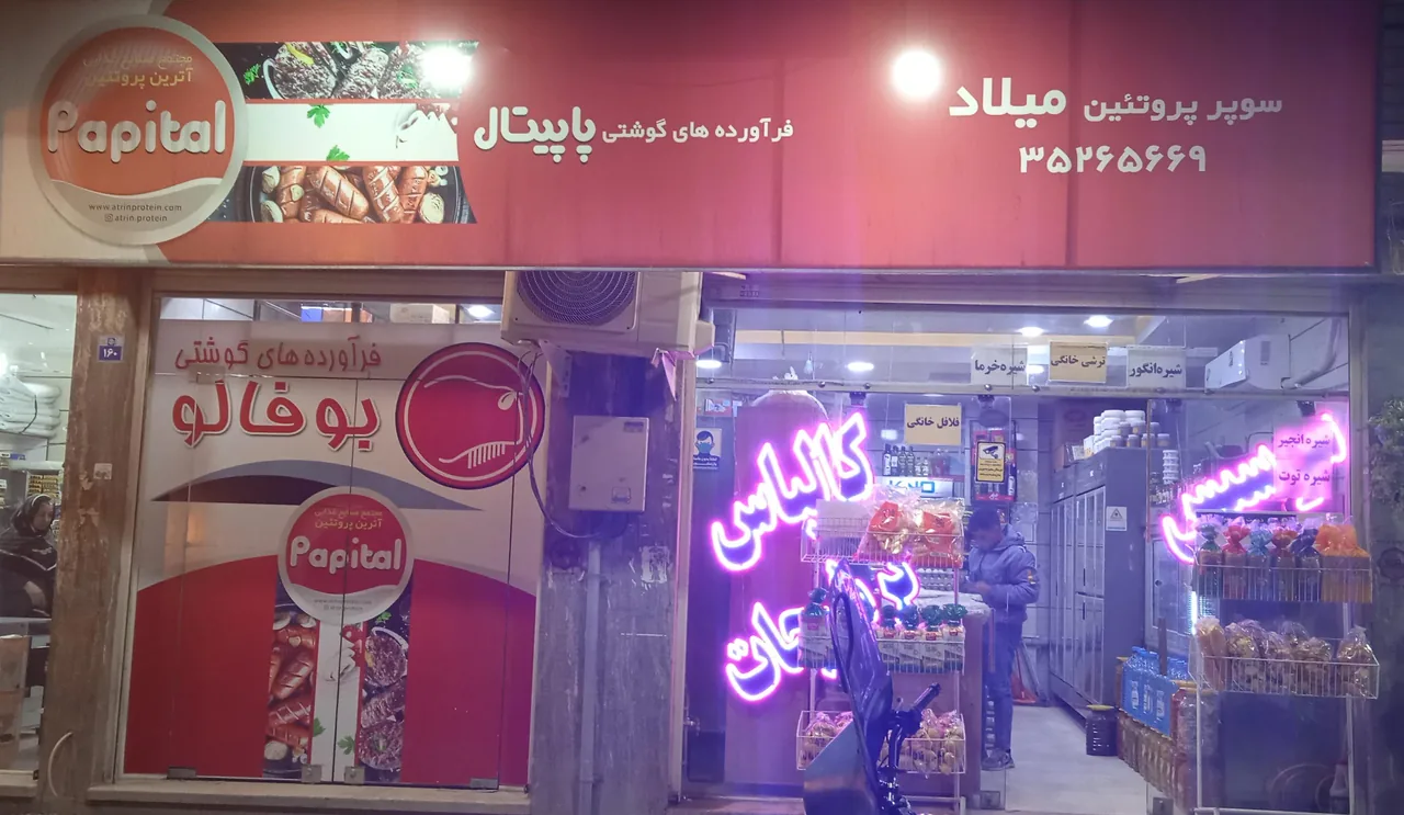 سوسیس و کالباس میلاد