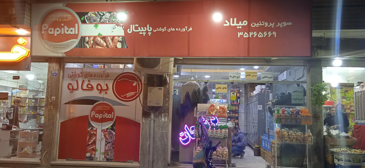 سوسیس و کالباس میلاد - تصویر 2