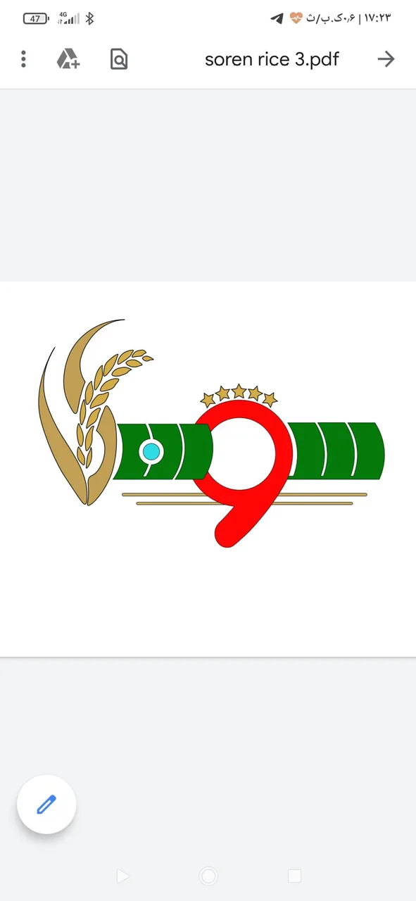 برنج سرای سورن