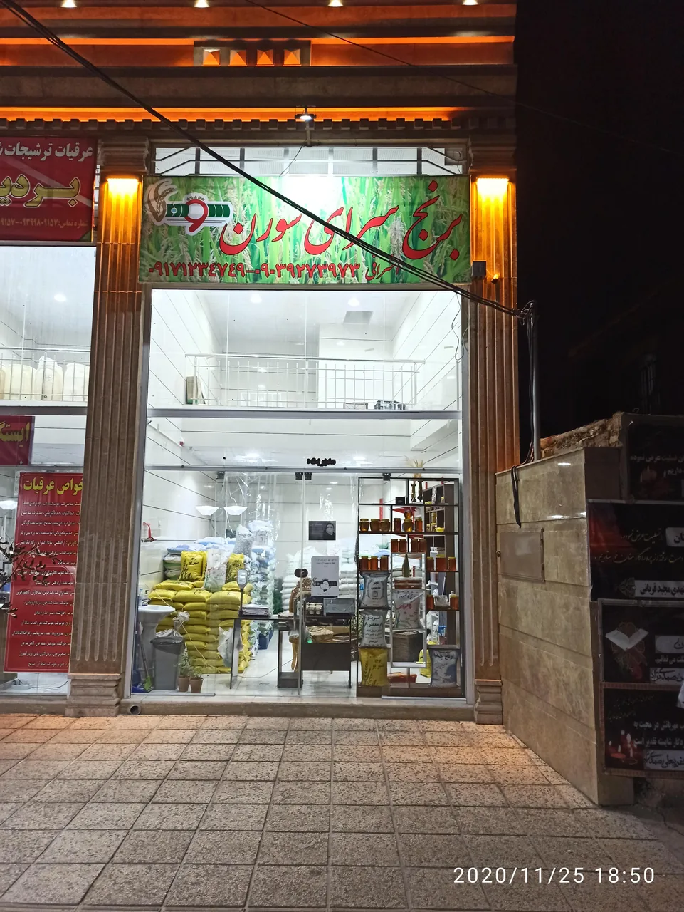 برنج سرای سورن - تصویر 3