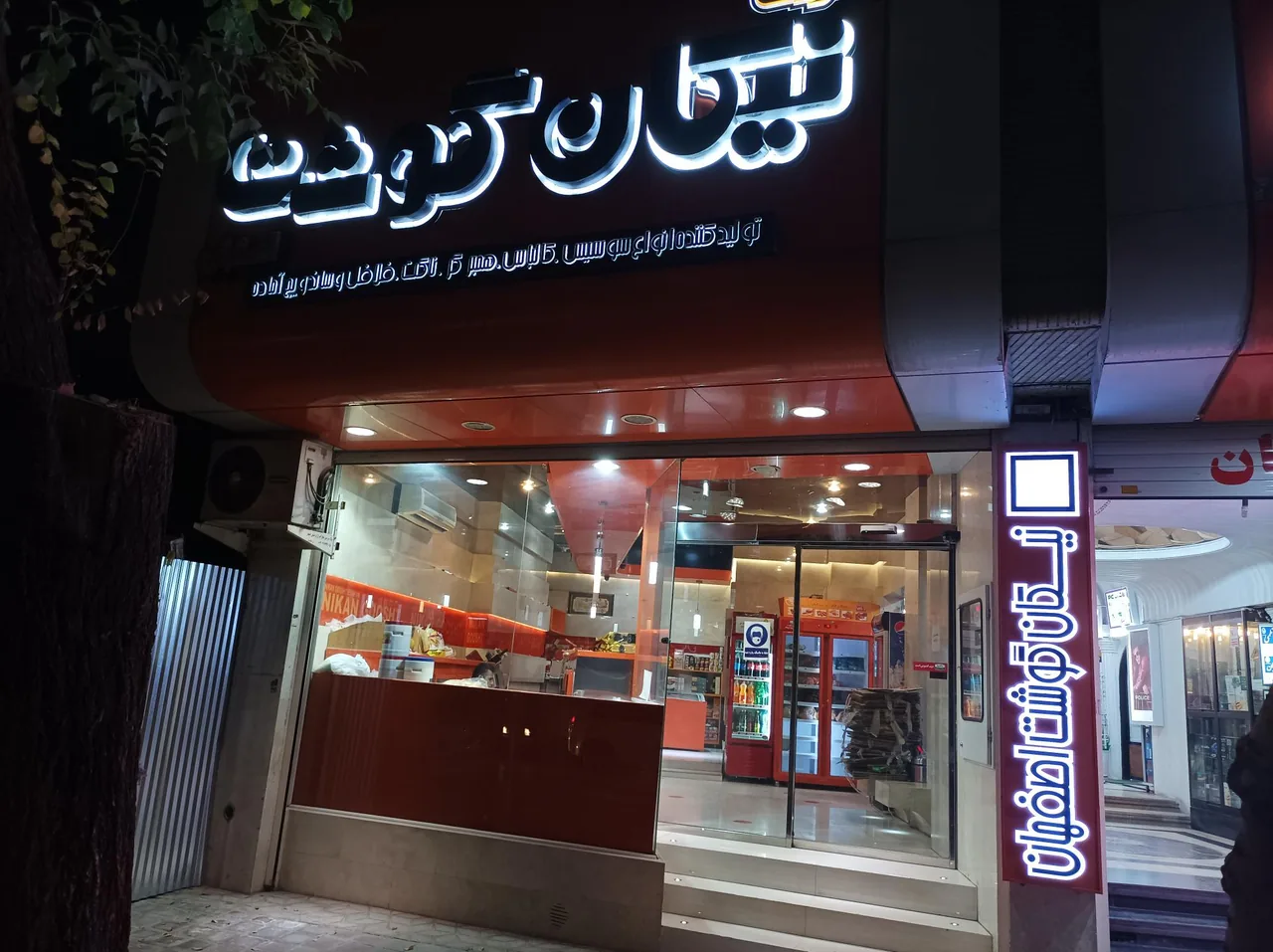 پروتئین نیکان گوشت - تصویر 2