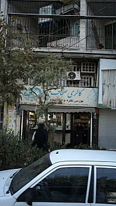 گالری صحاف