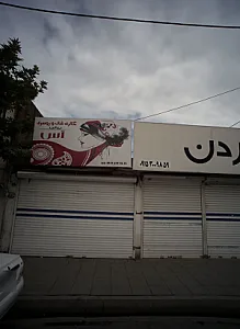 گالری شال و روسری آس