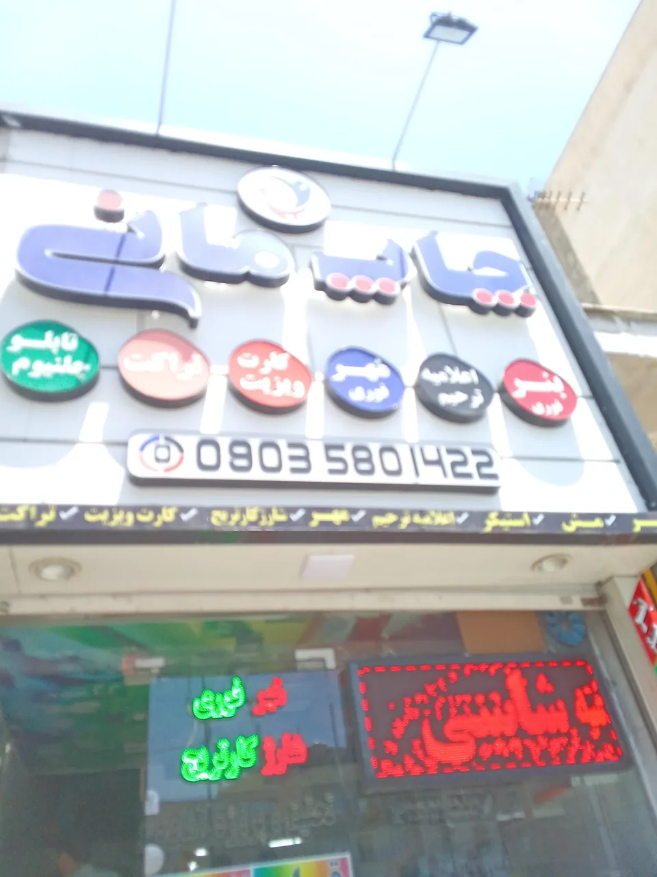 چاپ مانی