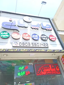 چاپ مانی