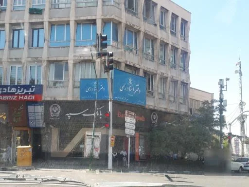 بانک سپه شعبه سه‌راه امین