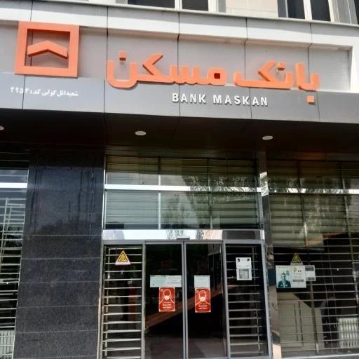 بانک مسکن - شعبه ائل‌گلی