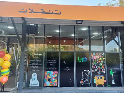 سوپرمارکت ثریا