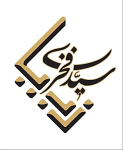 فروشگاه سید فخری
