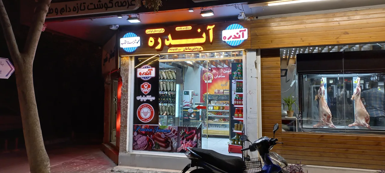فروشگاه آندره - تصویر 3