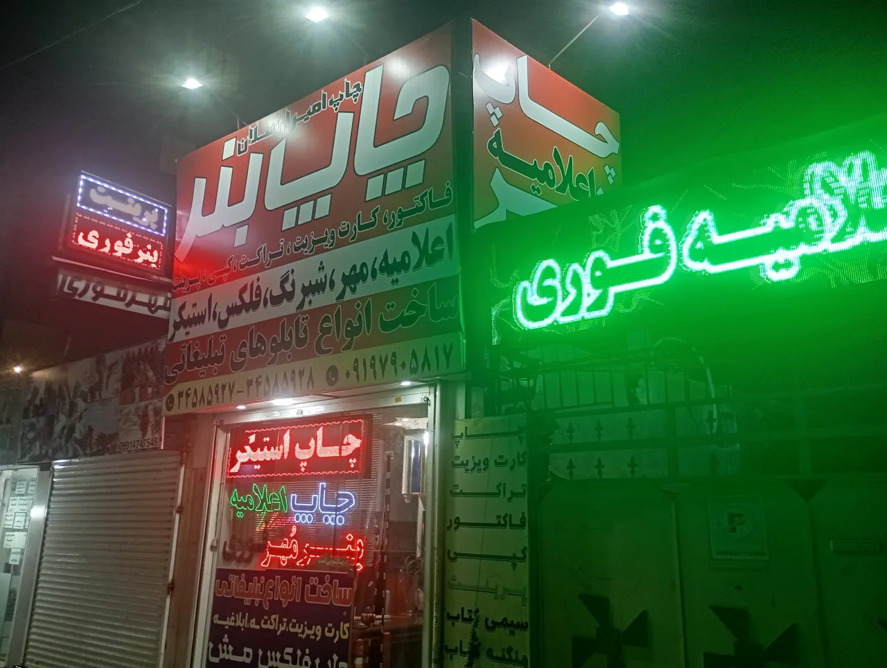 چاپ تبلیغات امیرارسلان