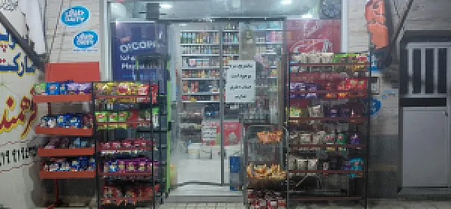 سوپر مارکت فرهمند