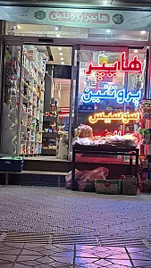 پروتئین علی