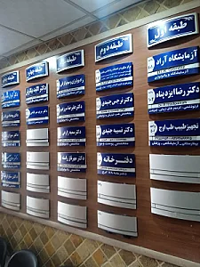 رادیولوژی و سونوگرافی زعیم ساختمان طاق کسری