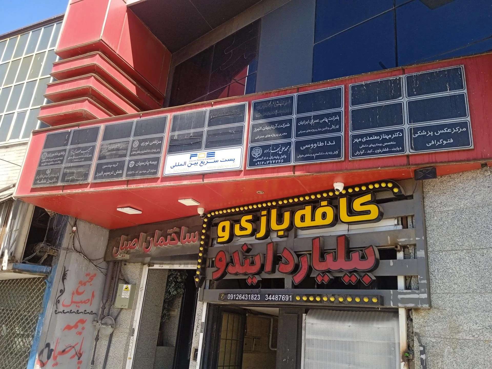 رادیولوژی و سونوگرافی زعیم ساختمان طاق کسری - تصویر 2