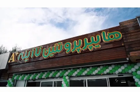 فروشگاه مرکزی مرغ نازینه