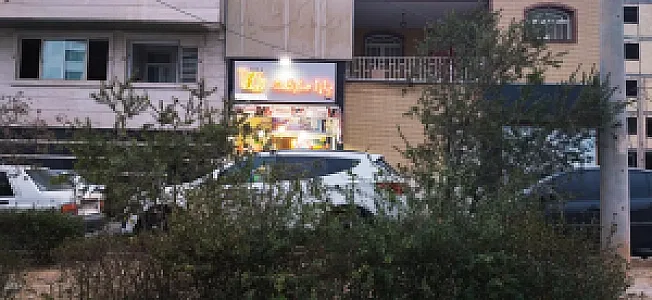 سوپر مارکت یارا