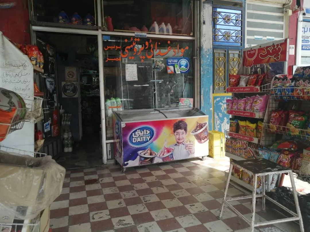 سوپر مارکت مهدی - تصویر 2