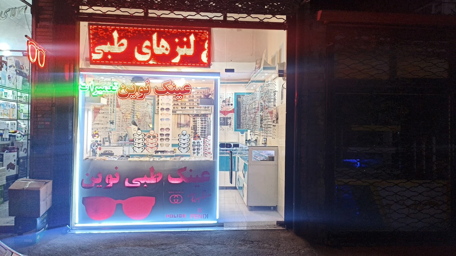 عینک نوین
