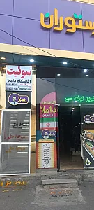 سوئیت و هتل آپارتمان داملا