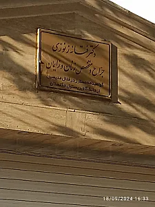 گفتاردرمانی درسا ملائیان
