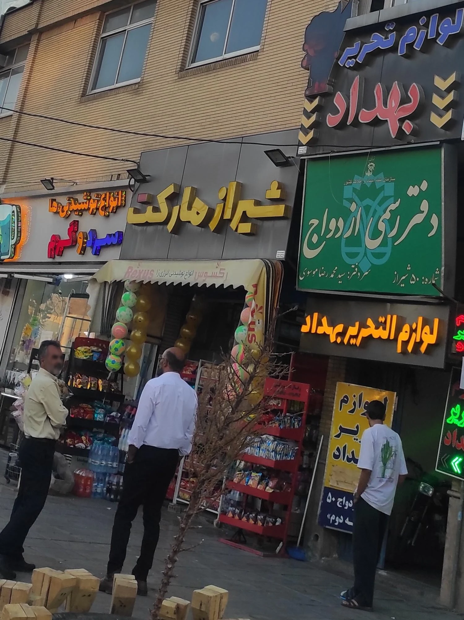 شاین مارکت