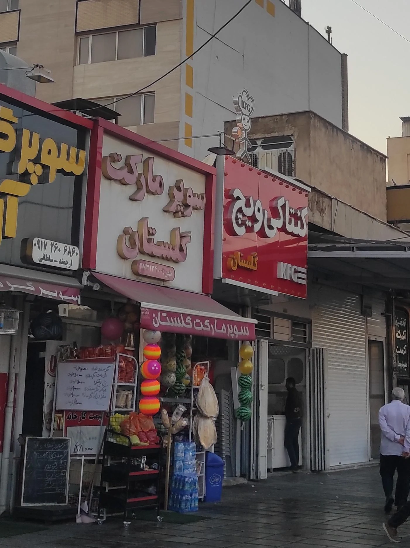 شاین مارکت - تصویر 2