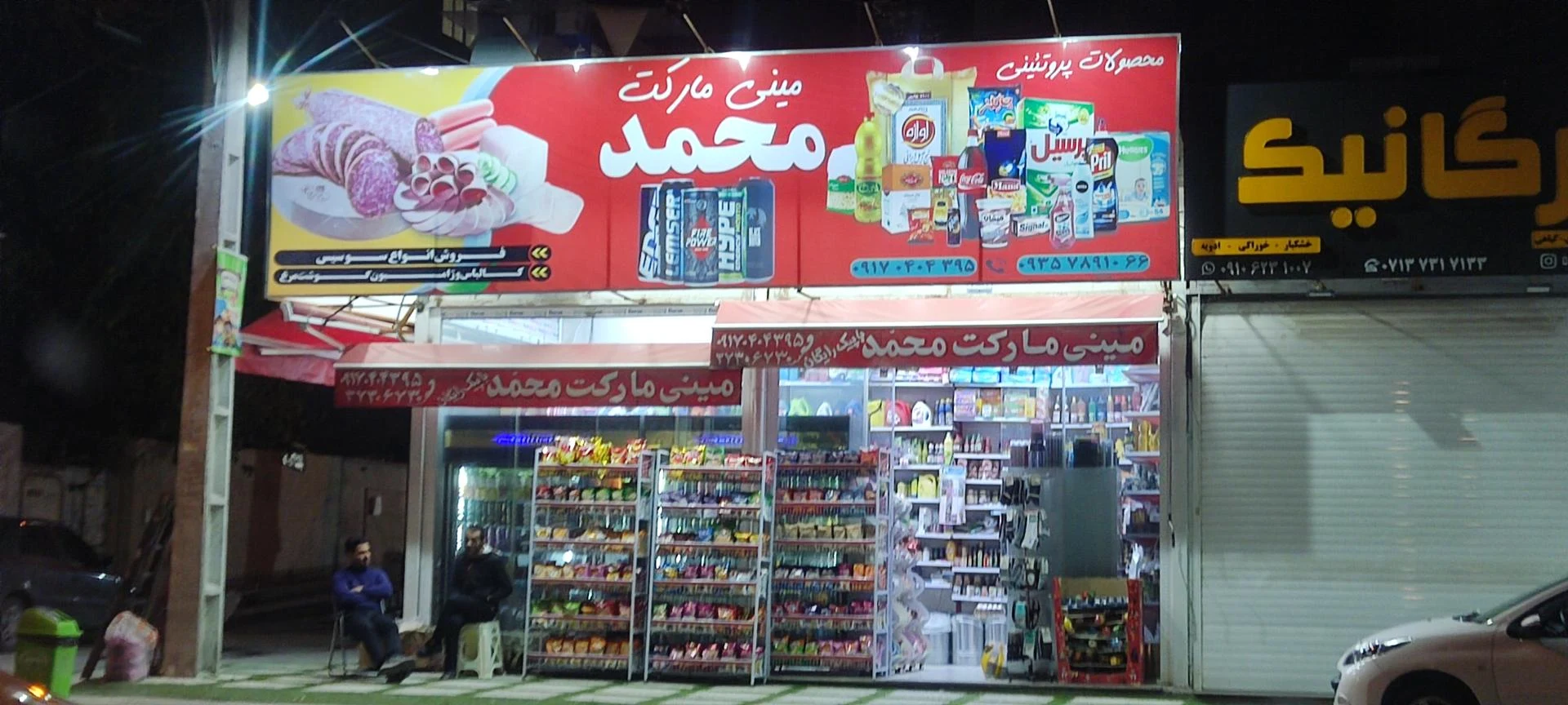 شاین مارکت - تصویر 3