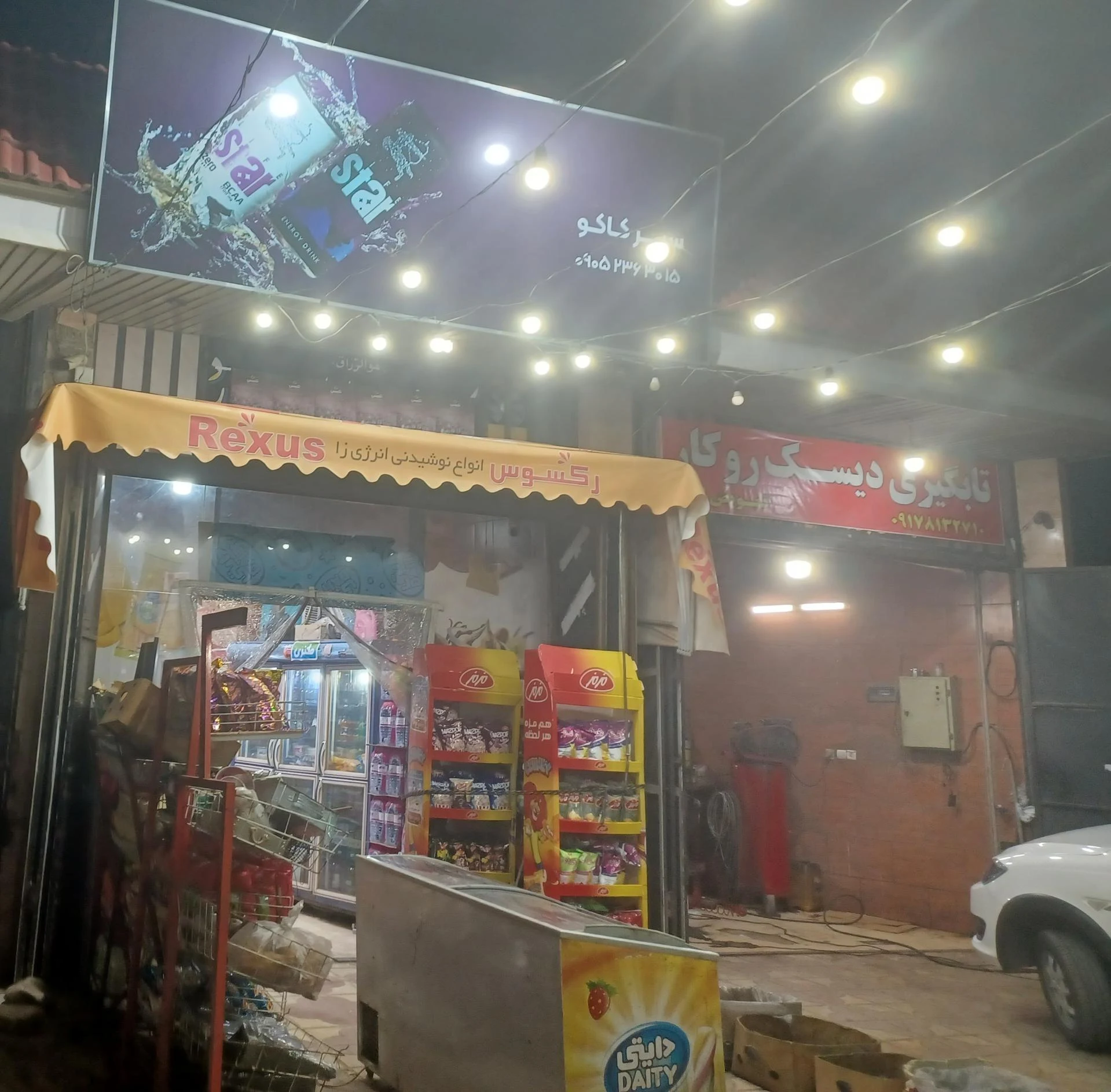 سوپرمارکت بردیا - تصویر 2