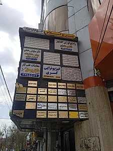 فیزیوتراپی نوید سلامت