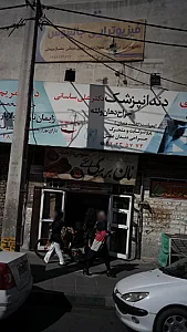 فیزیوتراپی جالینوس