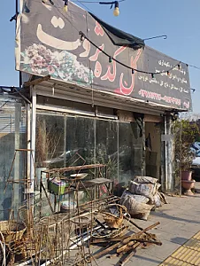 فروشگاه گلپوش