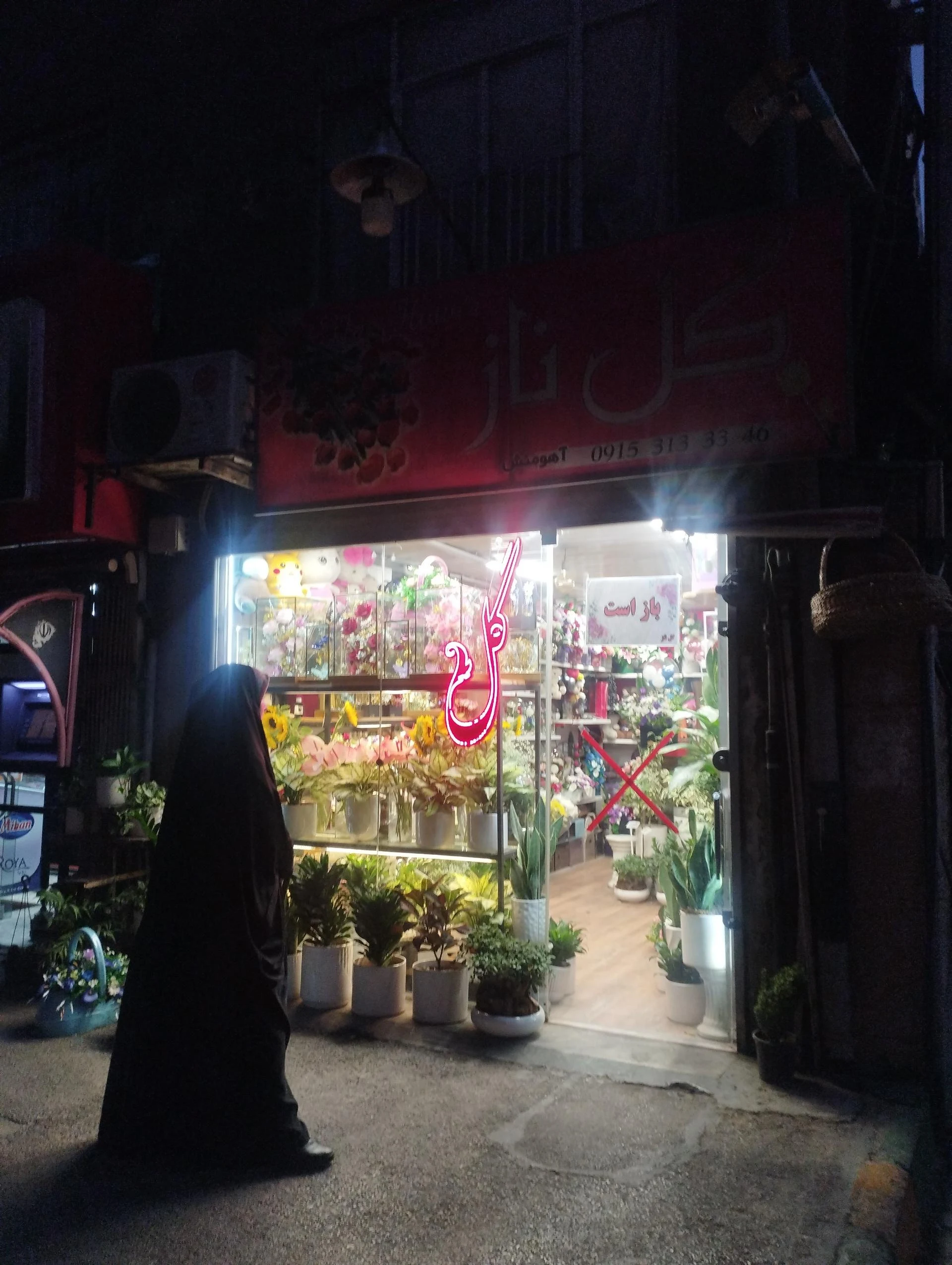 فروشگاه گلپوش - تصویر 2