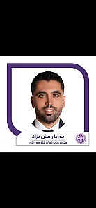 آموزشگاه و مرکز ماساژ پوریا رامش نژاد