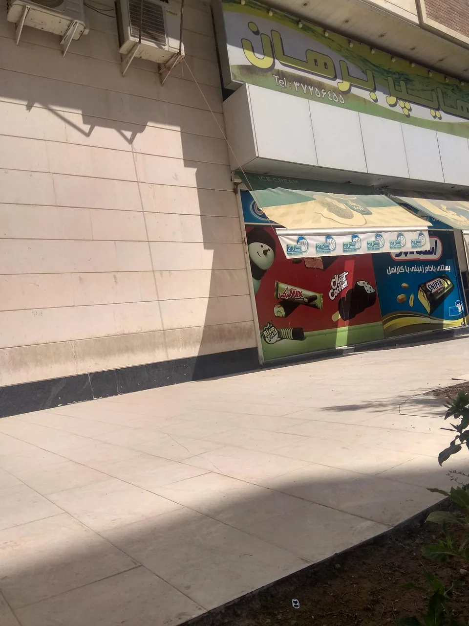هایپر مارکت برهان - تصویر 6