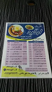 رستوران ارکیده