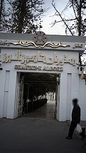 رستوران شاندیز البرز