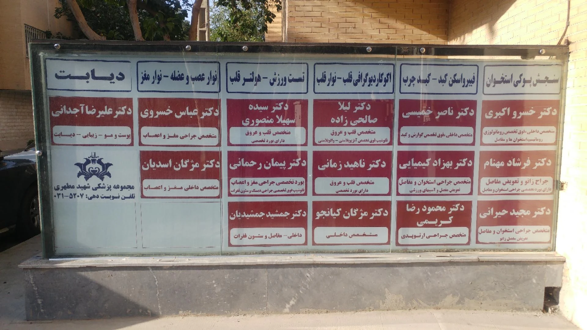 پلی کلینیک شرکت نفت - تصویر 2