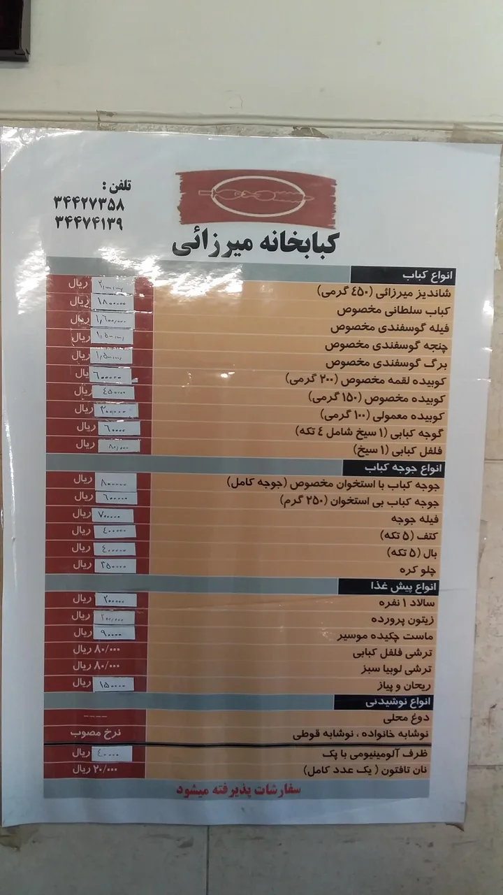 رستوران میرزایی - تصویر 4