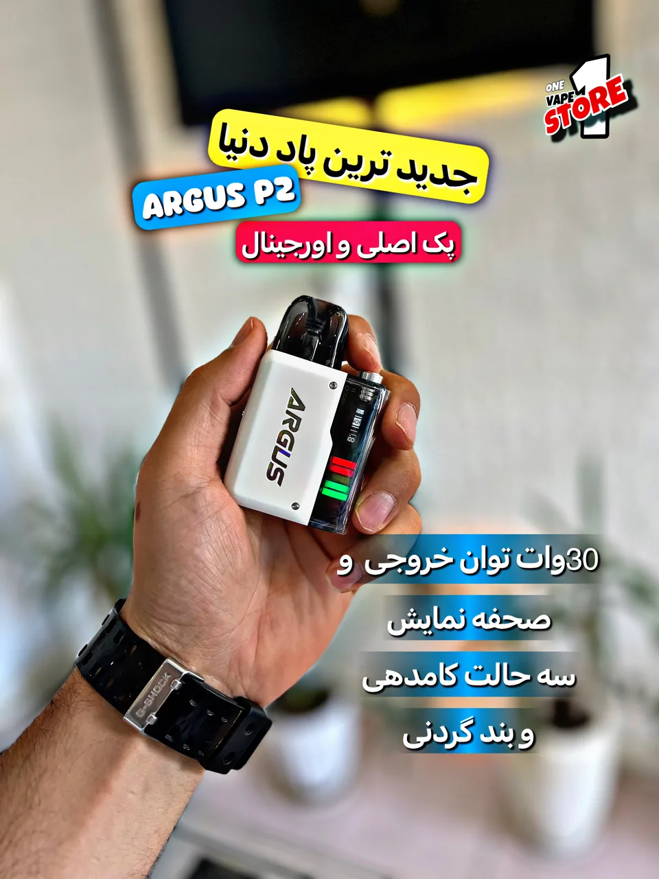 وان ویپ شاپ