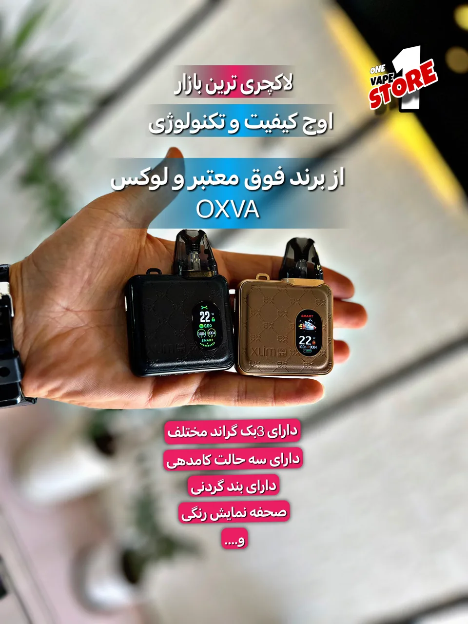 وان ویپ شاپ - تصویر 2