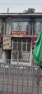 پخش مانتو مرجان