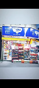 سوپرمارکت میلان