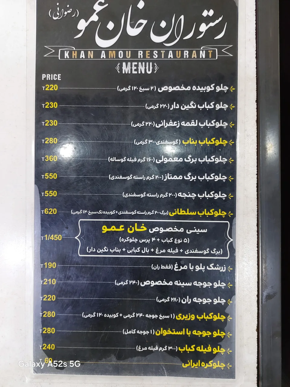 رستوران خان عمو - تصویر 2